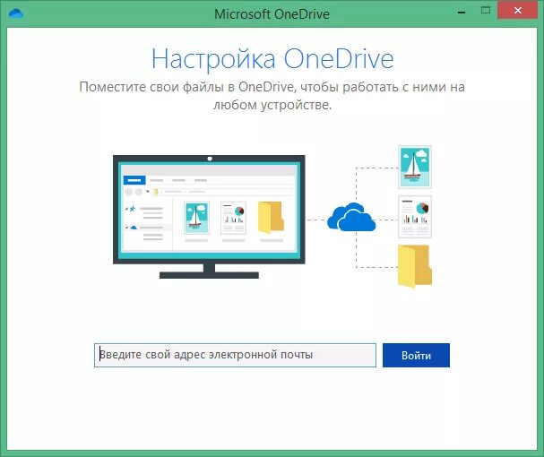 Установить onedrive. Майкрософт onedrive. приложения microsoft onedrive. приложение ms onedrive.
