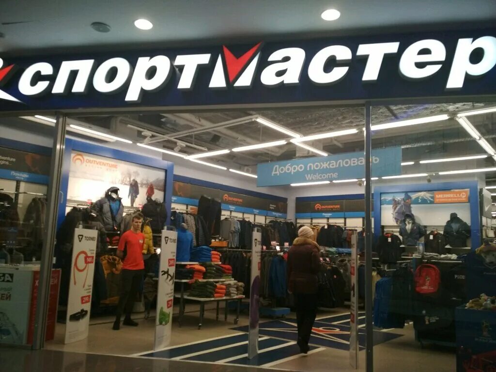 адреса спортмастера в москве рядом с метро