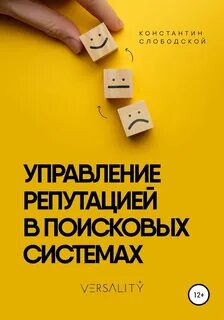Управление читать