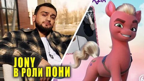 Кто озвучивает пони из май литл
