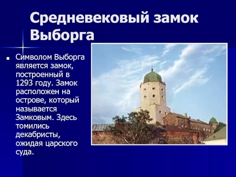 Проект на тему достопримечательности ленинградской области Здесь период