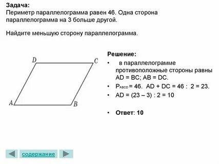 Найдите больший угол параллелограмма 3 7
