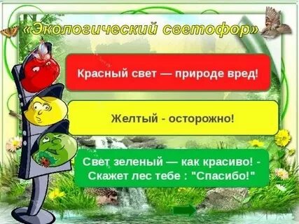 Зеленый свет стих