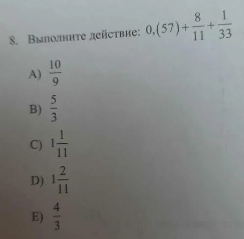 Выполните действия (0,4a-10c)(0,4a+10c). Выполни действия 0 25 1 5