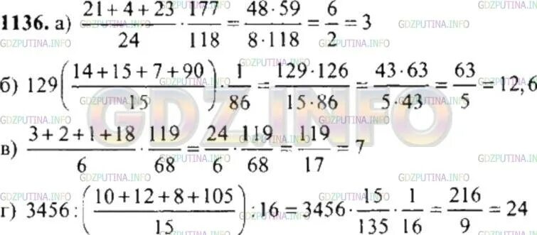 Математика 6 класс номер 1136. Математика 6 класс Никольский 1136. Номер 1136 по математике 6 класс Никольский. Номер 1136 по математике 6 класс Никольский по действиям.
