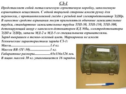 Взрывчатое вещество 7
