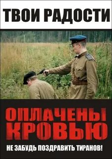 Смерш предатели