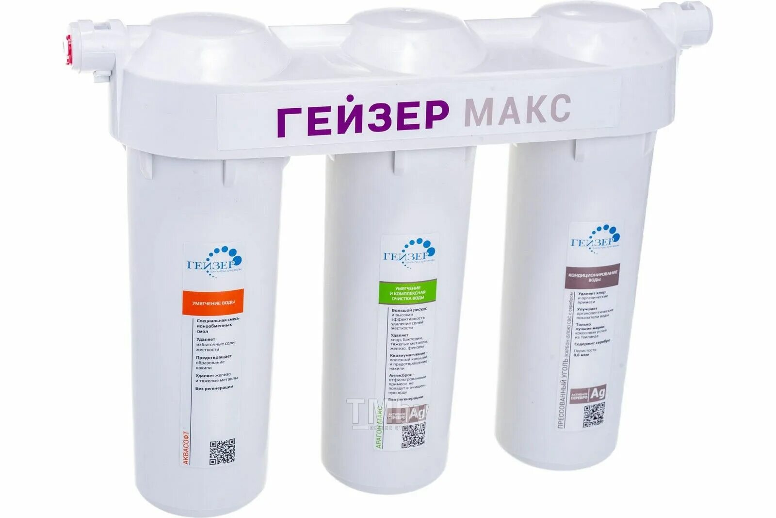 Фильтр для воды под мойку гейзер смарт. Гейзер 3 ивж люкс. Фильтр гейзер классик 11044. Фильтр гейзер 1пф. Фильтр для воды под мойку гейзер стандарт.