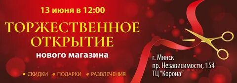 Торговый дом открытие
