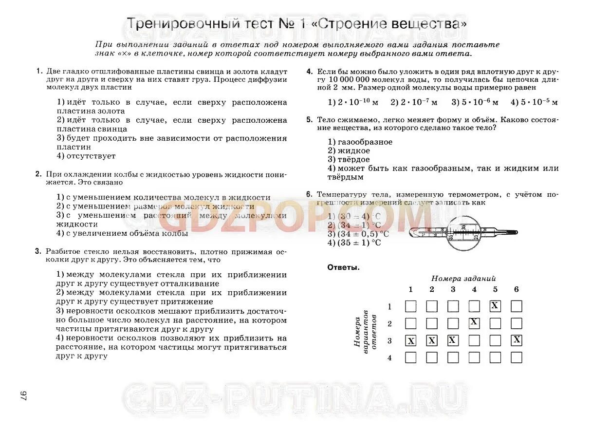Ханнанова ханнанов физика 7 класс. Тесты по физике 8 класс ханнанова. тесты по физике 7 класс ханнанова. физика 7 класс тренировочные тесты. физика 7 класс ханнанова контрольная работа.