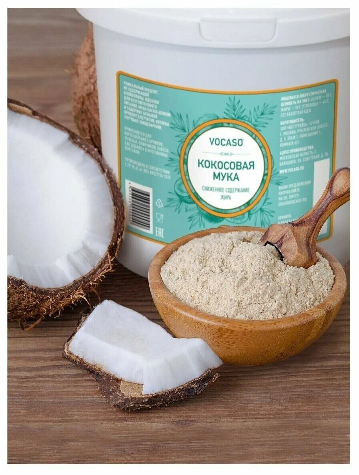 Мука из кокоса. Мука кокосовая. Кокосовая мука organic 1 кг. Мука крафт. Кокосовая мука, 500г (дой-пак) organic exonutreka.