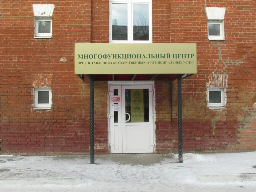 мясниковского района. записаться в мфц белорецк. расписание работы мфц в праздничные дни 2022. мфц г туймазы. калинин.