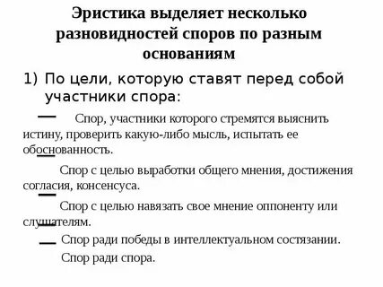 Спор понятие и определение