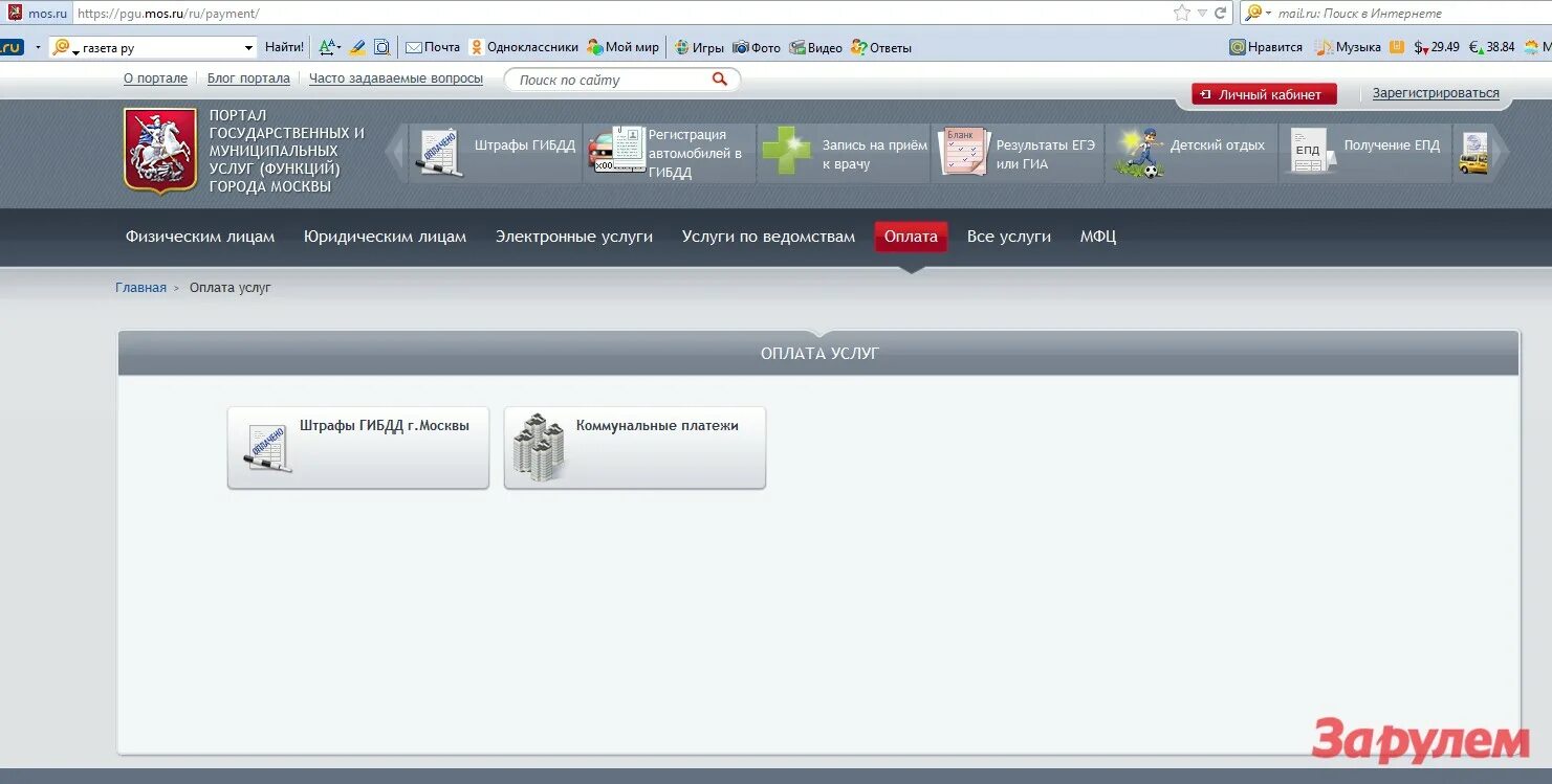 Https mos media. Портал госуслуг Москвы.