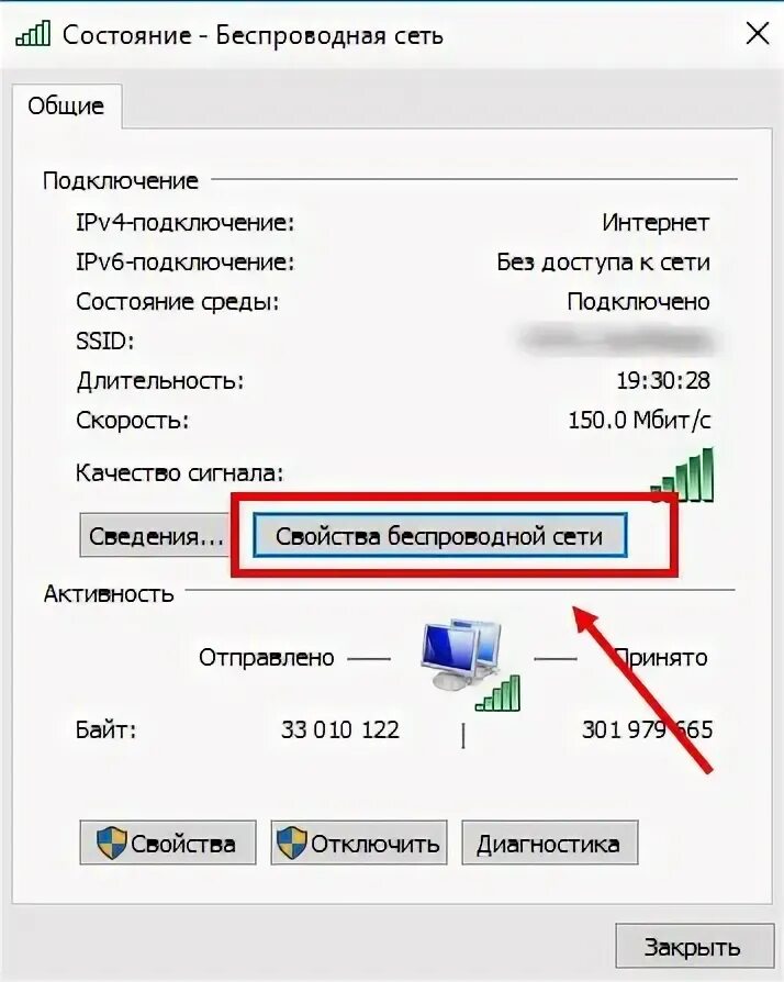 Windows пароль wifi. Узнать пароль от wifi к которому подключен компьютер. как найти пароль от вайфая на компе. как узнать пароль от вайфая к которому подключен компьютер windows. как узнать пароль от вай фая на виндовс?.
