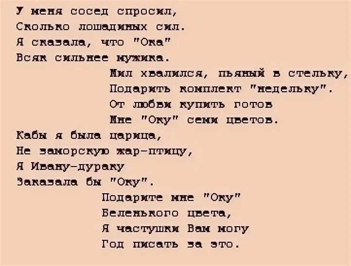 Частушки на свадьбу прикольные. Чистушки. Юмористические частушки. Шуточные частушки. Юмористические стихи.