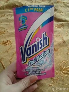Пятновыводитель фикс