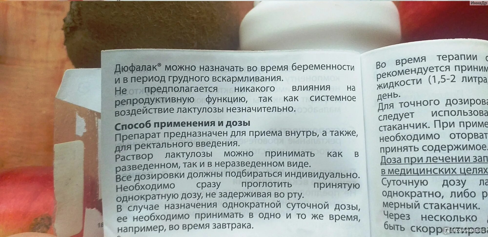 Дюфалак аллергические реакции. Дюфалак для детей дозировка 5 лет. Дюфалак 7 лет дозировка.