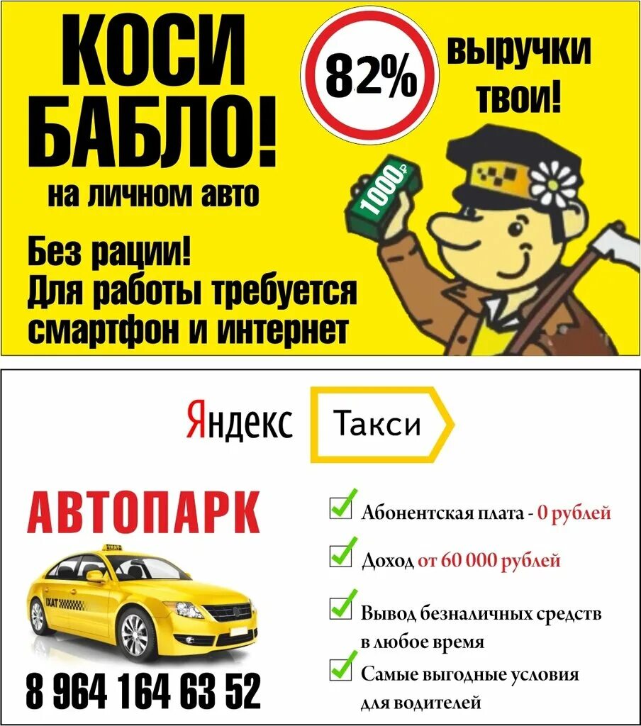 Омское такси. Омское такси. Список телефонов такси омск. Список телефонов такси омск. Омское такси.