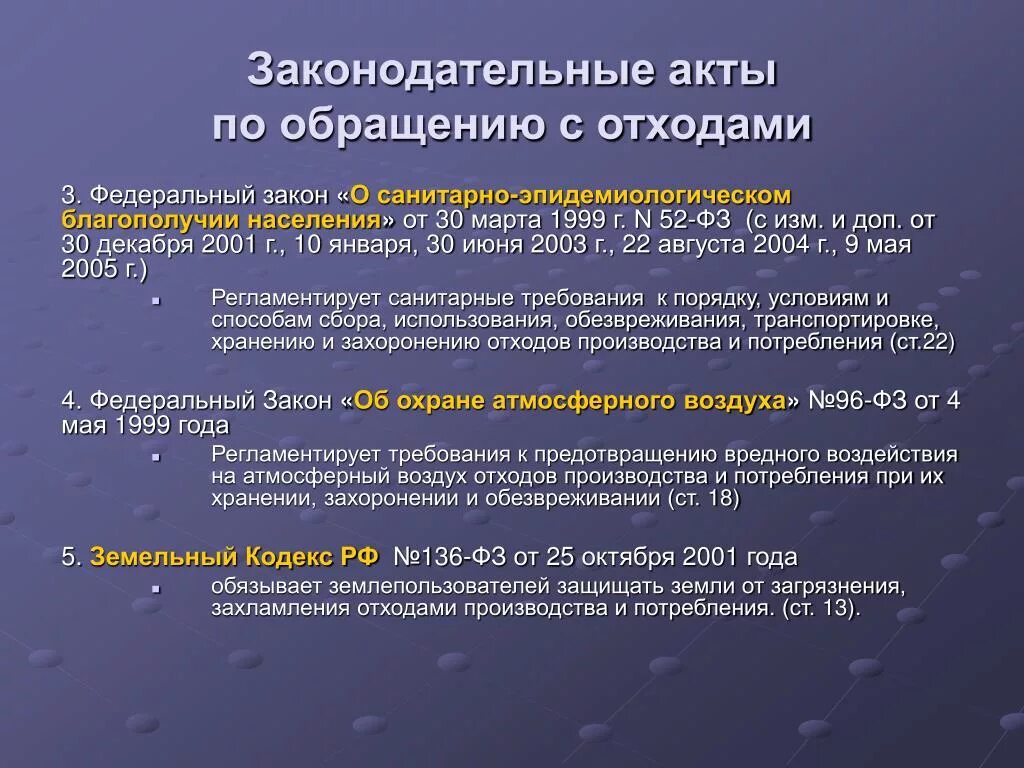 Качество законодательных актов. Структурные требования к законодательным актам. Требования к законодательным актам. Анализ требований законодательных актов практическая ответы.