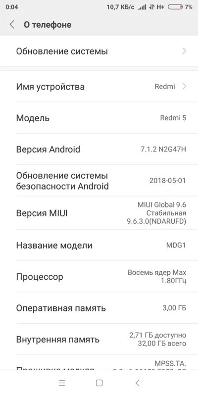 Обновление сяоми поэтапно. Стоит ли обновлять xiaomi 1. Xiaomi сломанный. Обновление xiaomi сломало телефон. Обновление xiaomi сломало телефон.