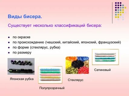 Как называются различные