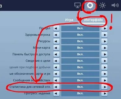 Что делать если в фортнайте большой пинг