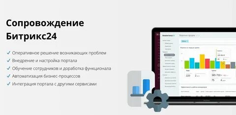 Доработка сайтов на битрикс москва