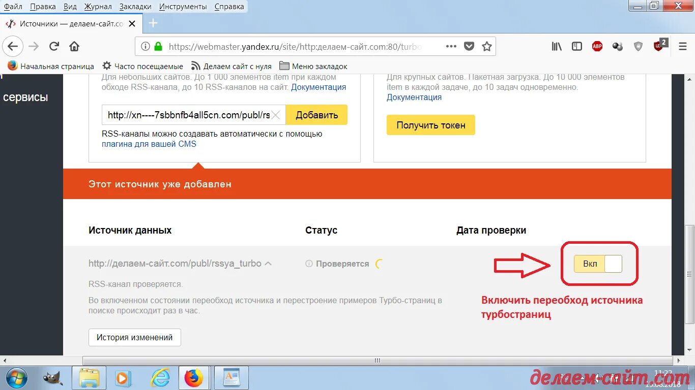 Найти включенную страницу