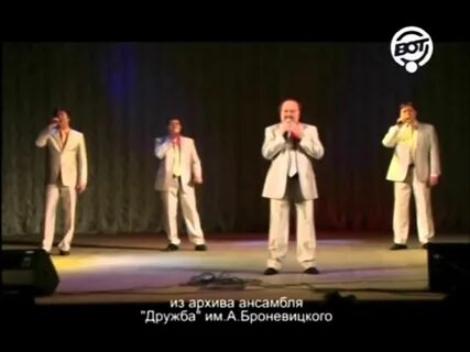 Песни ансамбля дружба