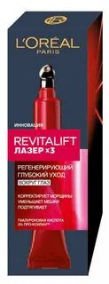 Кремы l oreal paris revitalift лазер