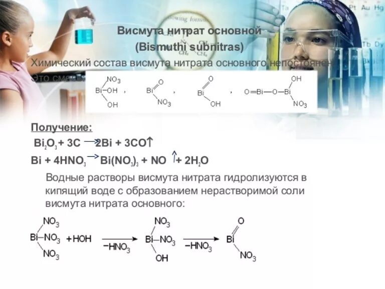 Висмута сколько пить