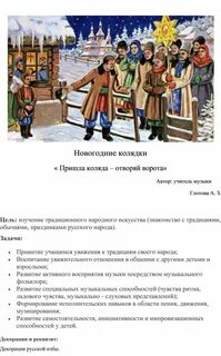 Колядки песни короткие