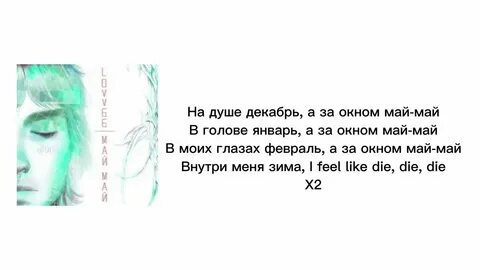 Два выстрела текст mayot