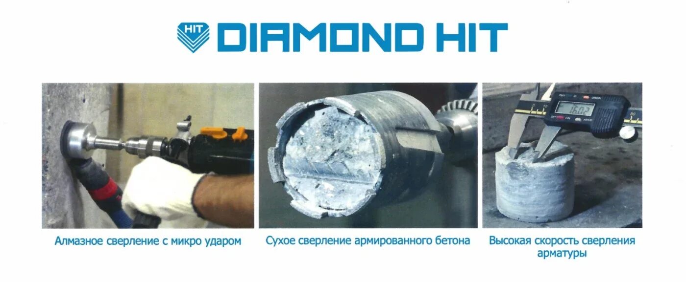 Сверление арматуры. Центратор алмазных коронок для подрозетников. сухое бурение бетона. центратор коронки diamond hit. сверление алмазной коронкой в бетоне с арматурой.
