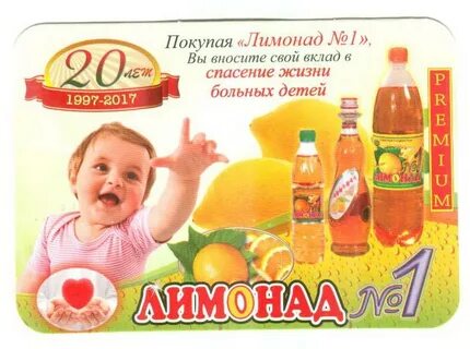 Лимонад стих