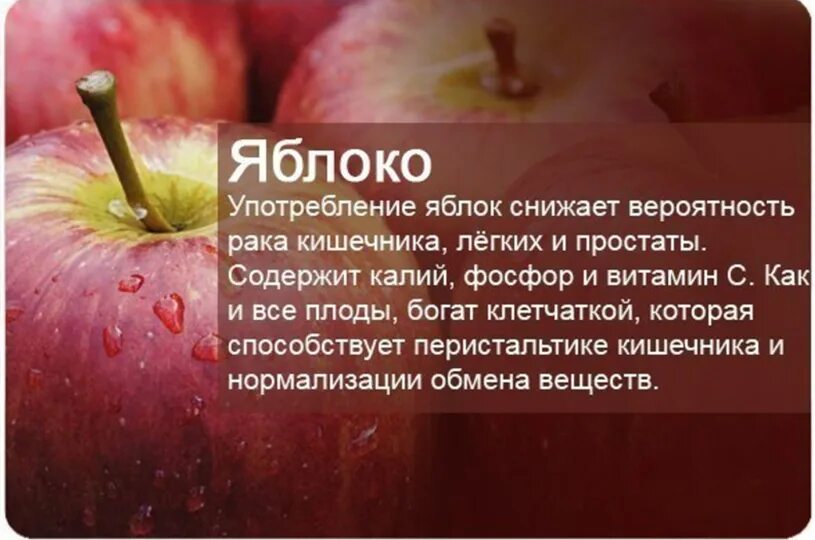 Польза яблок для мужчин. Полезные факты про фрукты. Интересные факты о фруктах. Самые полезные фрукты и ягоды. Польза фруктов.