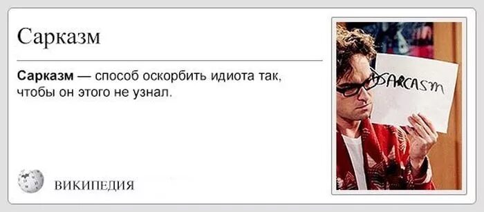 Что такое так и есть