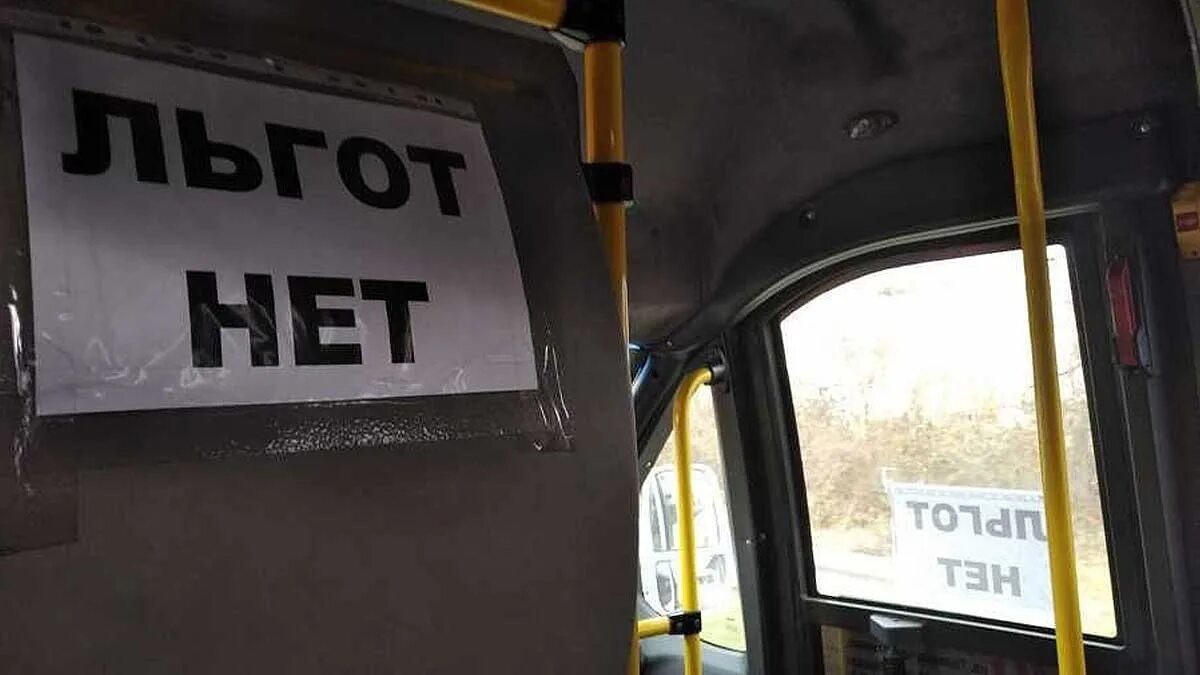 Льготы рб на проезд
