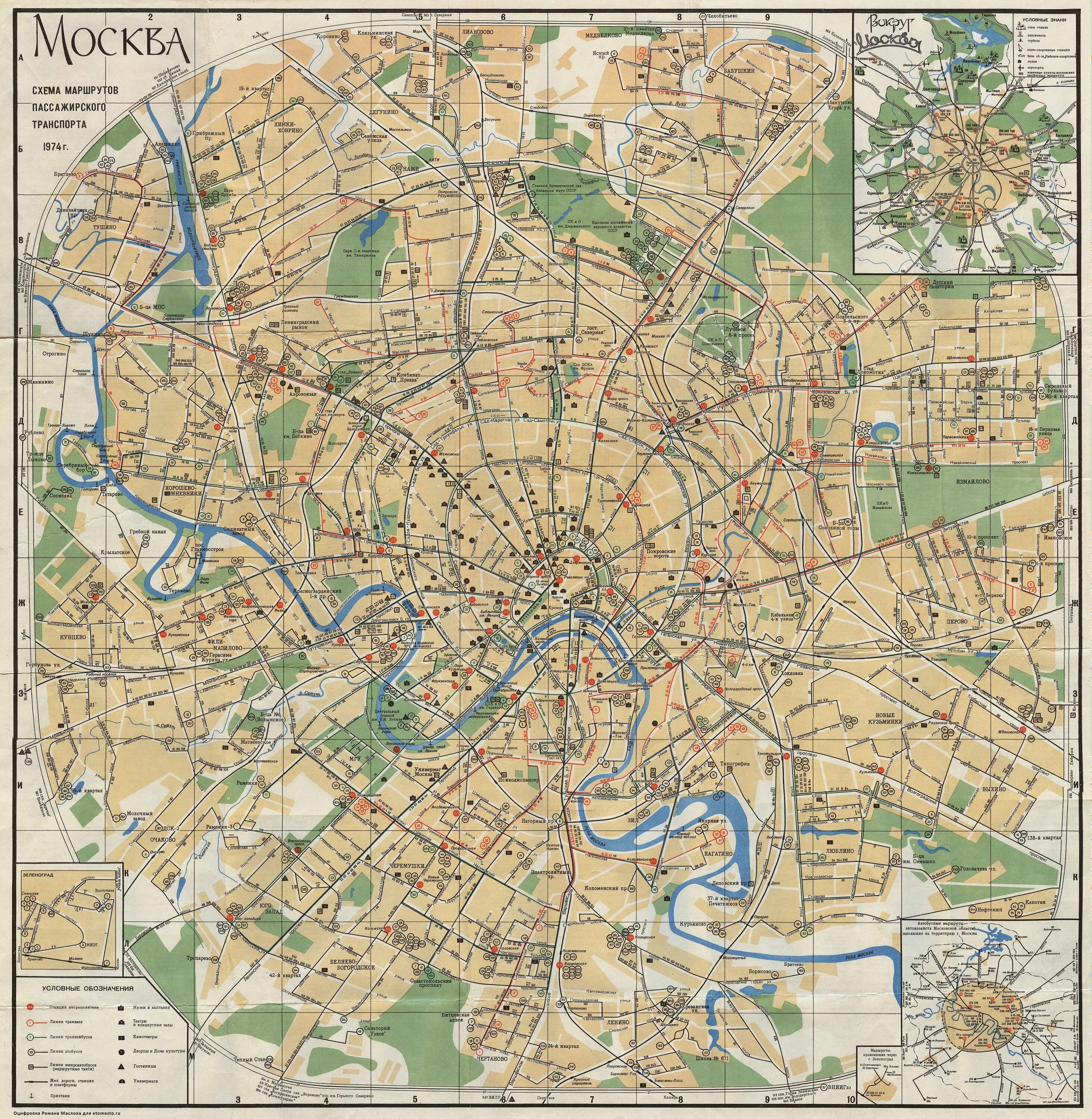 Карта Москвы 1970. Карта Москвы 1995 года. Карта дорог Москвы 1970. Карта заводов Москвы 1980. Карта транспорта старый