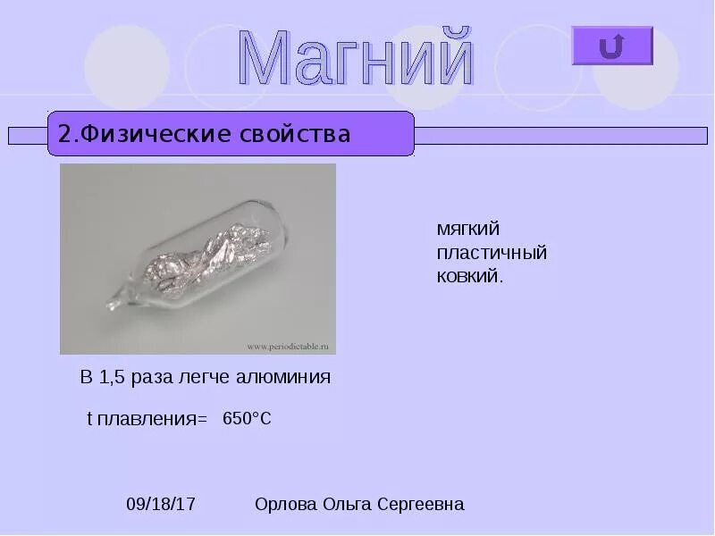 Одлво это. Доклад про пластилин. Кусок глины для лепки. Пвв-4 пластит. Магний физические и химические свойства.