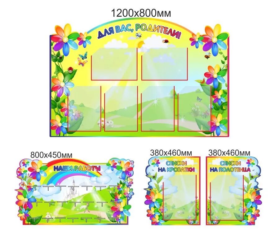 украшение раздевалки в детском саду. стенды в раздевалке детского. стенды для детского сада в раздевалку. уголок в приемную детского сада. стенд для садика.