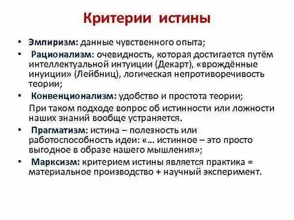 Рационализм прагматизм