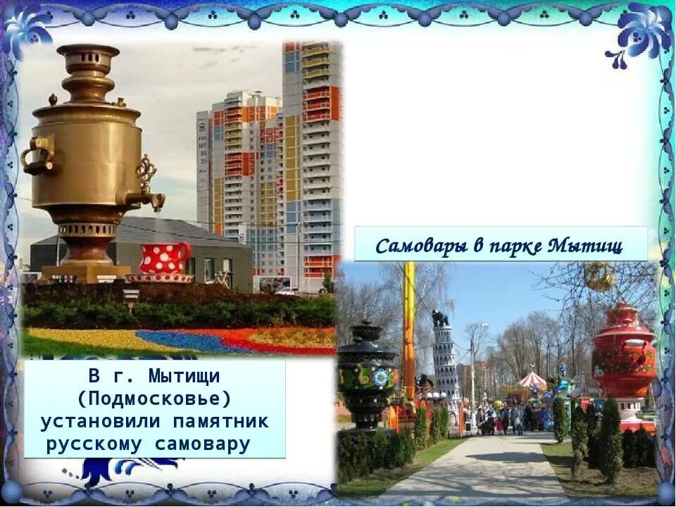 Тайны городского округа" 2020, Мытищи - дата и место проведения, программа мероп