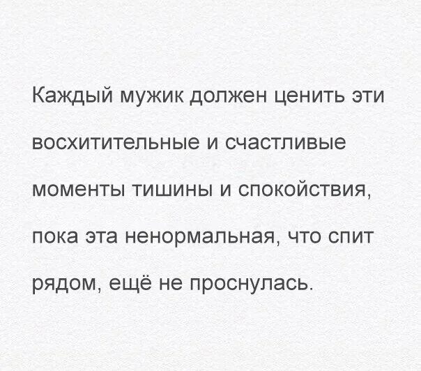 Мужики не ценят. Мужики не ценят хорошего отношения. Мужчина должен уважать женщину. Почему девушка не ценит хорошего отношения. Каким должен быть парень в отношениях