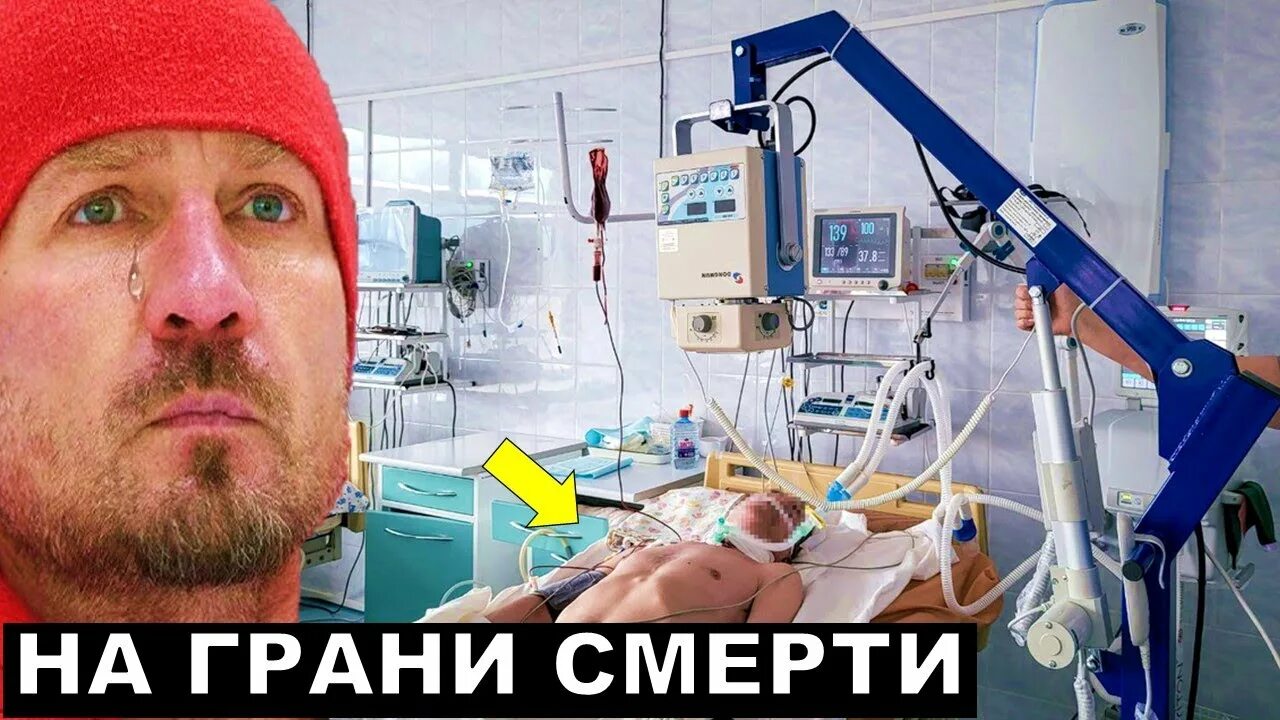 Почему костомаров попал в реанимацию. Почему костомаров попал в реанимацию