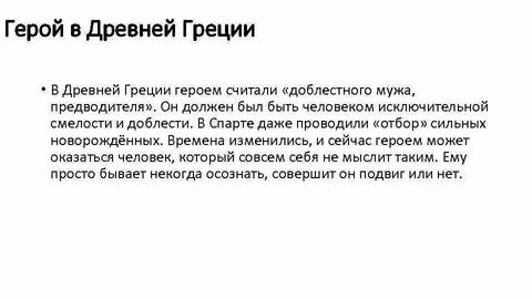 Исключительная храбрость