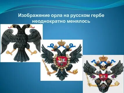 На гербе изображен орел