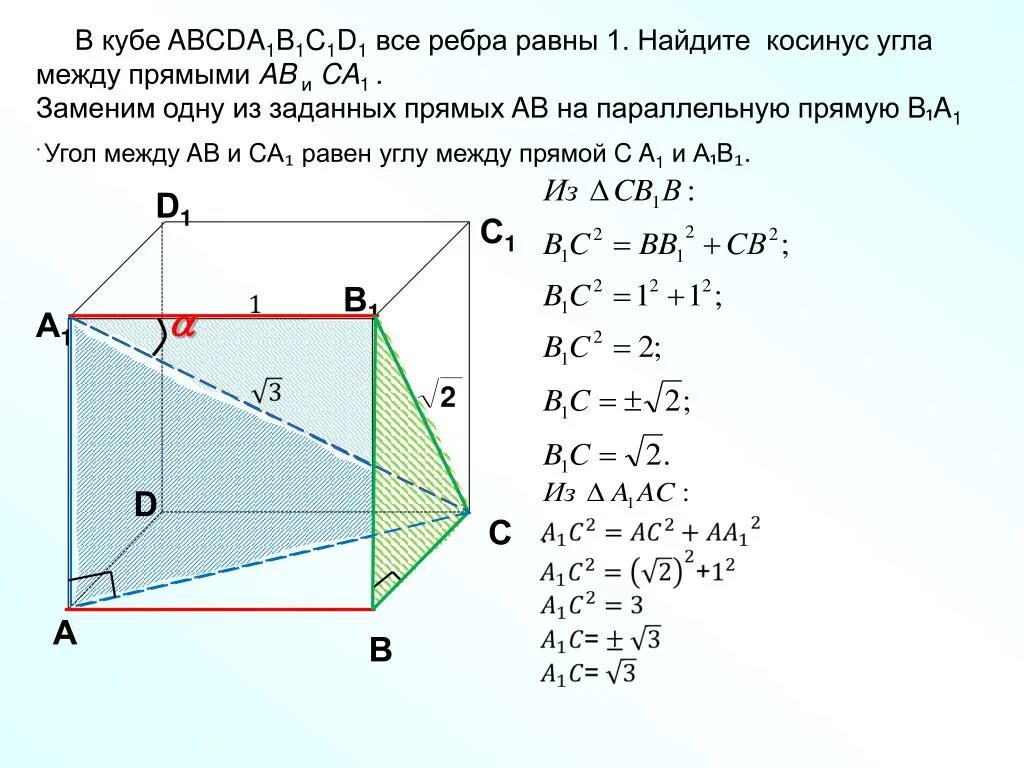 В Кубе abcda1b1c1d1 точка k центр грани. Ребро Куба abcda1b1c1d1 равно 8 точка середина ребра dd1. Куб abcda1b1c1d1. Прямоугольной Призмы abcda1b1c1d1.