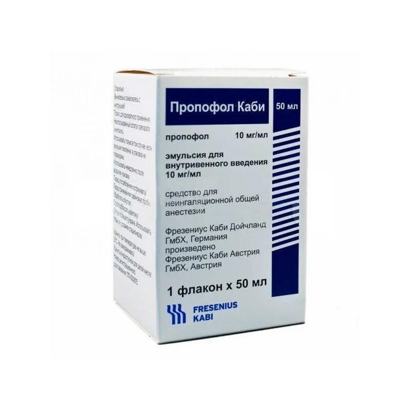 пропофол каби эмульсия. пропофол 20 мл. пропофол каби эмульсия. пропофол-бинергия эмульсия для эмульсия для инъекций. пропофол каби 20 мг/мл 50 мл.